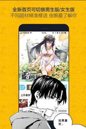 红豆漫画  v1.0.1图3