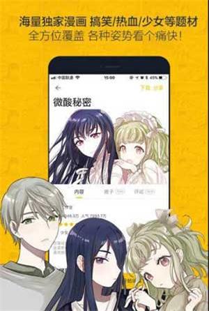 红豆漫画  v1.0.1图1