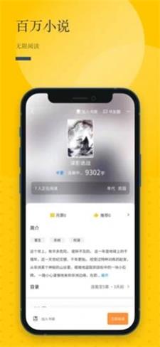 长河阅读  v1.0图2