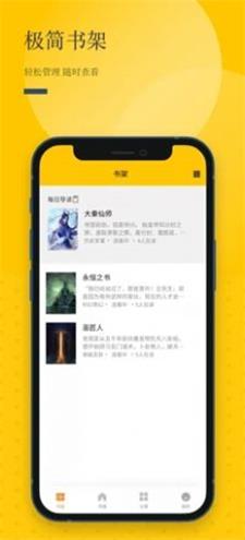 长河阅读  v1.0图3