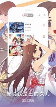 艾看漫画  v1.0.0图7