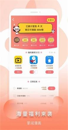 艾看漫画  v1.0.0图5