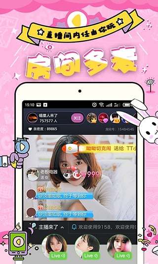 如梦直播  v1.0.0图2