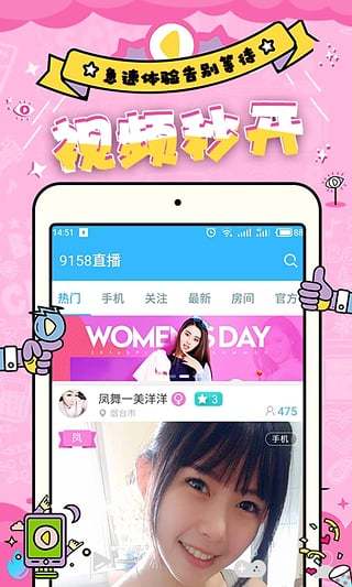 如梦直播  v1.0.0图3