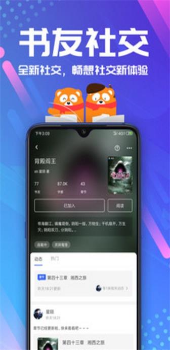桔色小说  v1.4.9图1