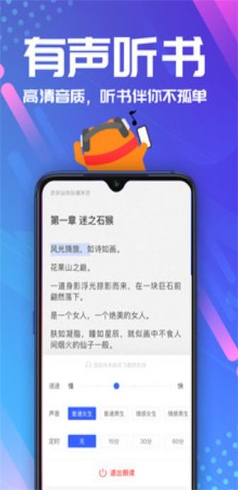 桔色小说  v1.4.9图2