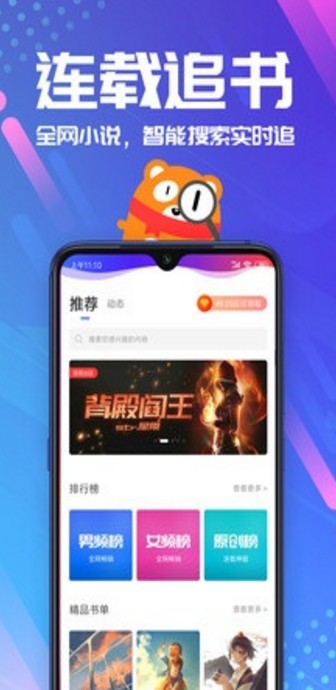 桔色小说  v1.4.9图3