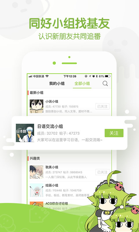 追追漫画免费版  v2.6.6图5