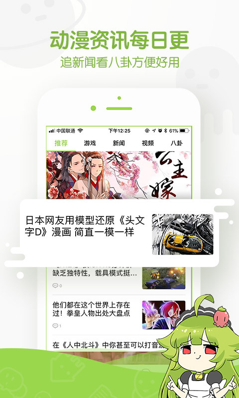 追追漫画免费版  v2.6.6图6