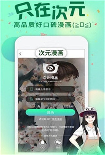 我要去漫画  v2.1图2