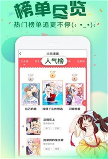 我要去漫画  v2.1图1