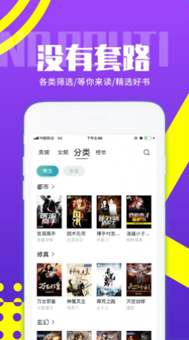 启读小说  v1.0图1