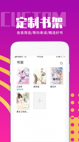 启读小说  v1.0图2