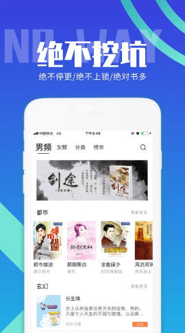 启读小说  v1.0图3
