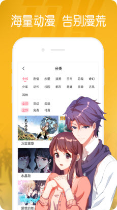 w漫画  v1.0.1图3
