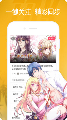 w漫画  v1.0.1图1