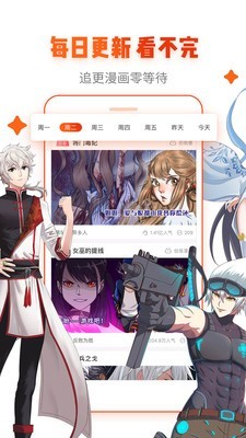 我的漫画  v1.0.3图2