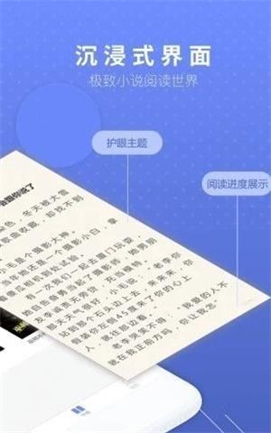 三界小说  v1.1.2图3