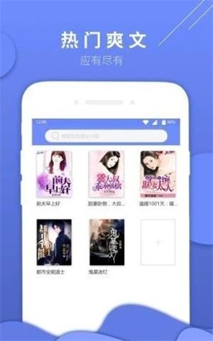 三界小说  v1.1.2图2