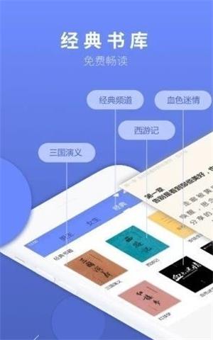 三界小说  v1.1.2图1