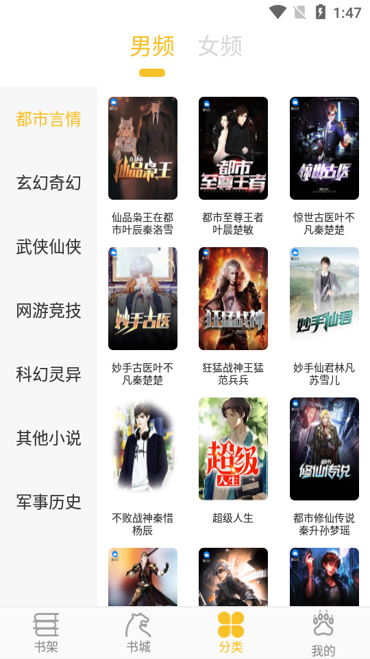忽忽小说免费版  v1.0.18图1