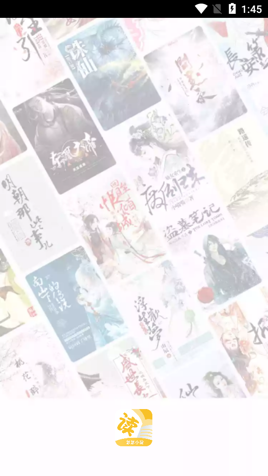 忽忽小说免费版  v1.0.18图2