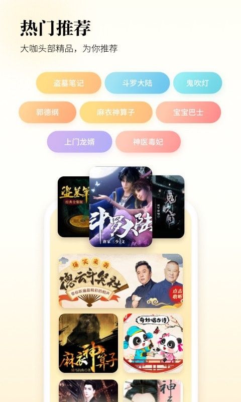 酷狗听书  v1.0图2