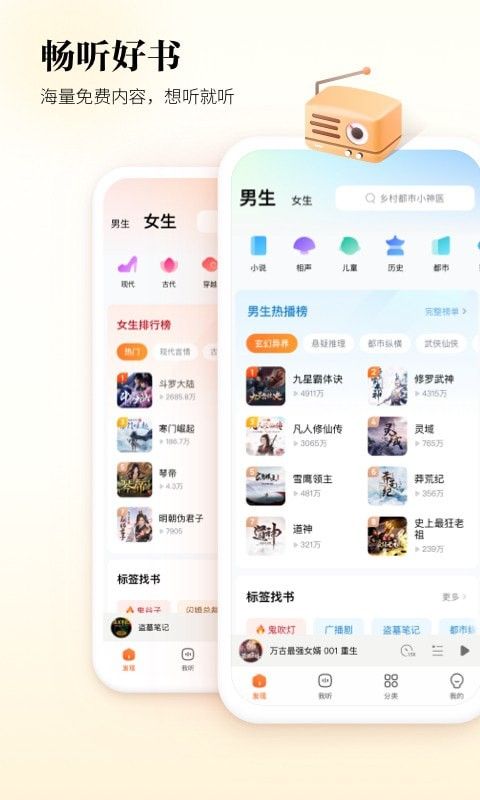 酷狗听书  v1.0图1
