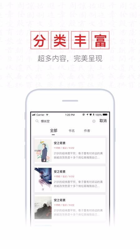 新书阁阅读  v1.0.3图2