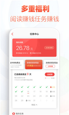 523小说  v1.0.0图2