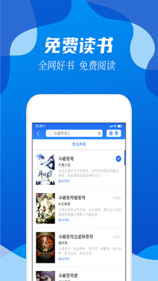 无阅小说  v1.0.0图4