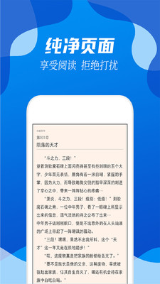 无阅小说  v1.0.0图2