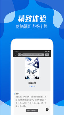 无阅小说  v1.0.0图3