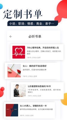 蜜读  v5.2.1图1