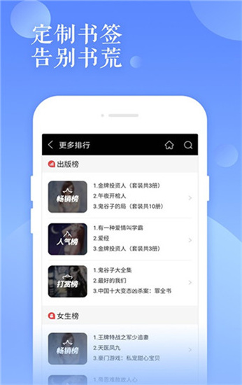 村野小说  v4.35图2