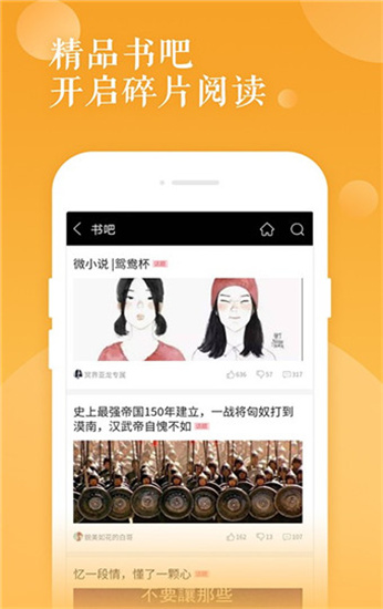 村野小说  v4.35图1