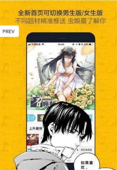 良人漫画  v1.0.0图3