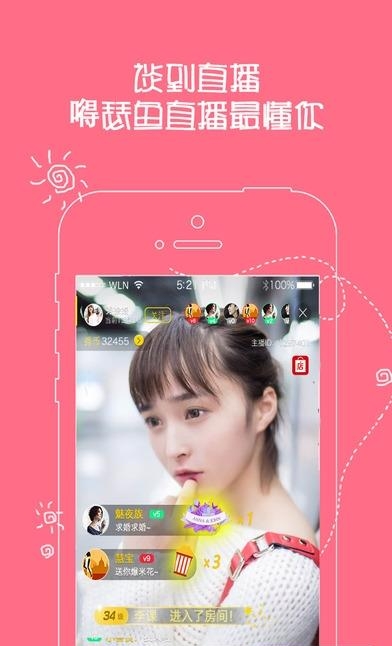 嘚瑟鱼直播官方  v1.0.3图2