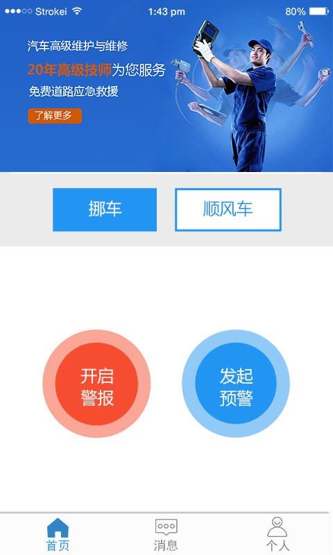 利车帮  v1.0.8图2