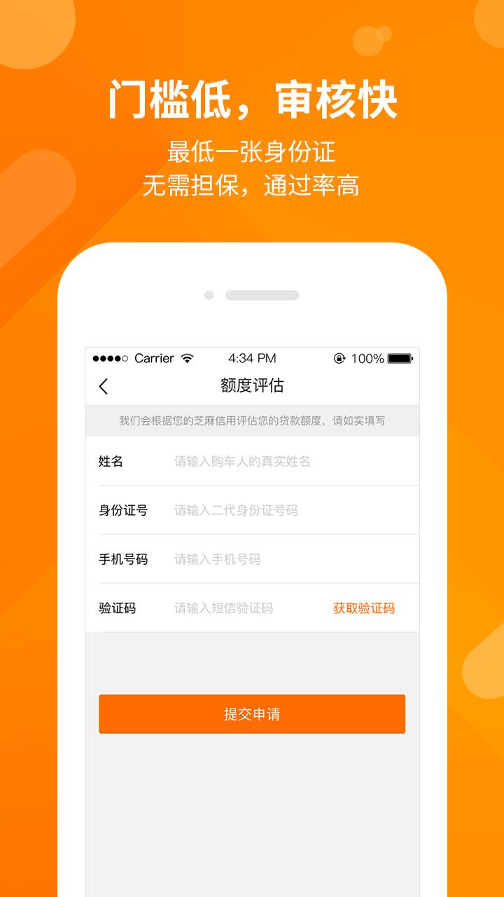 开新车  v1.3.0图5