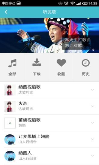 去怒江  v2.1.16图1