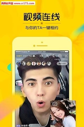 董力花椒直播  v4.2.5.1026图2