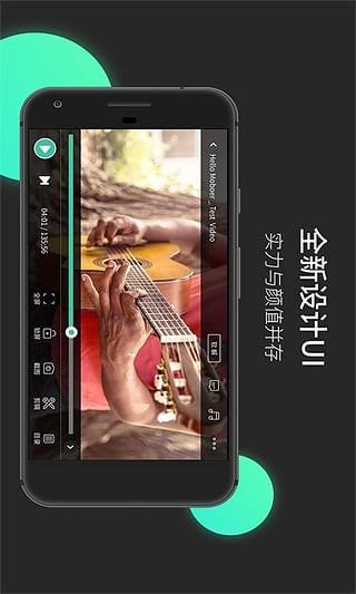 MoboPlayer  v3.1.153图1