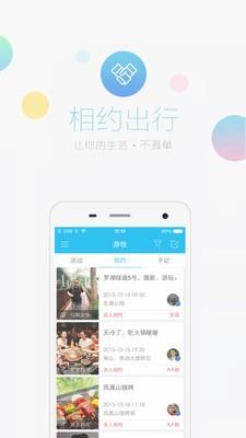 游牧  v2.3.0图2