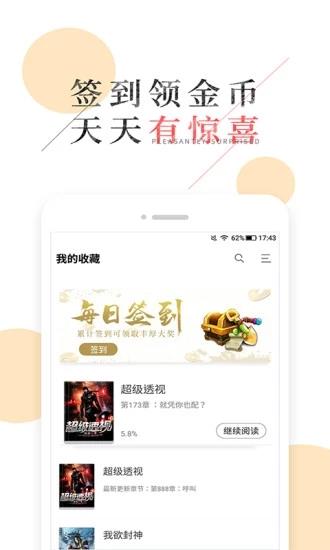 九库阅读客户端  v5.1.1图2