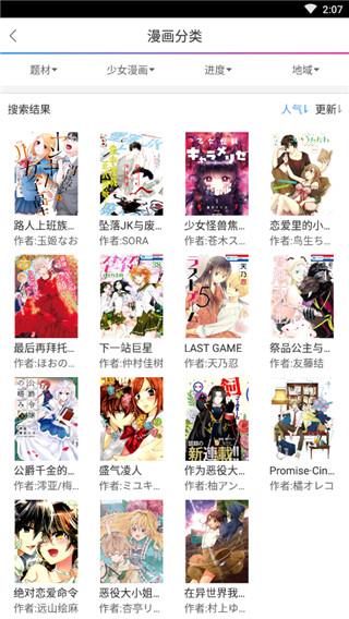 酷爱漫画安卓最新版  v6.3.0图2