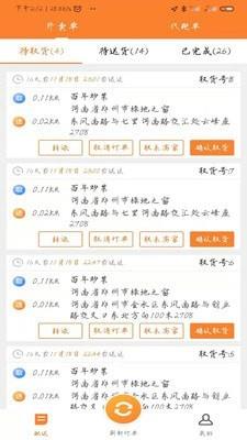 小镇外卖骑士端  v5.2图3