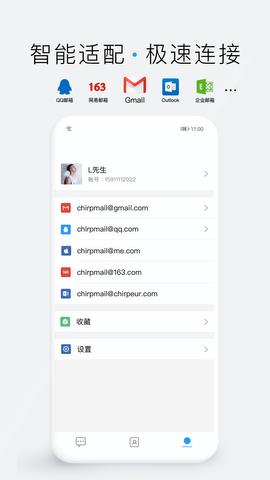 嗨信  v1.2.1图3