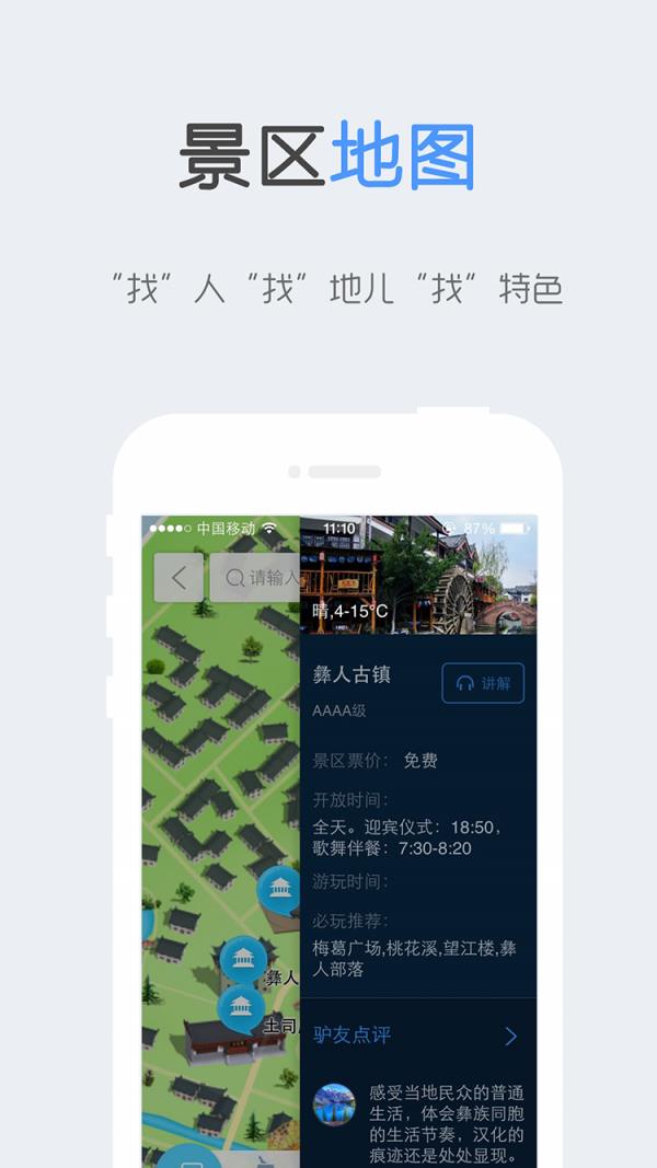 章鱼旅行  v1.2.1图1