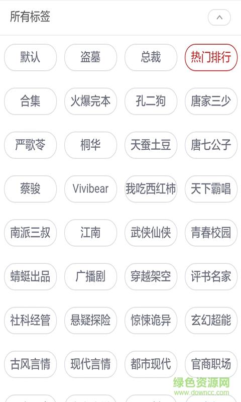 全本TXT免费小说阅读器  v3.0图1